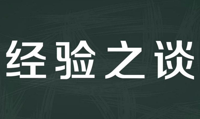 買一套農(nóng)村污水處理設(shè)備需要多少錢？分享幾點(diǎn)實(shí)用經(jīng)驗(yàn)