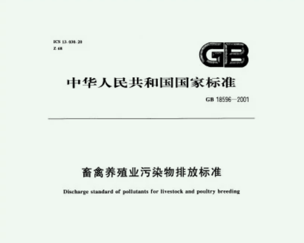 一套養(yǎng)殖污水處理設(shè)備多少錢？99%的人不知道！3